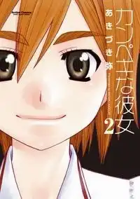 Kanpeki na Kanojo Chapter 7.012 1